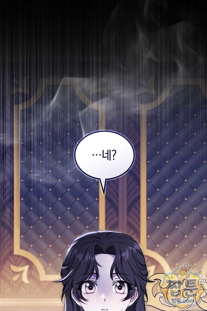 어느 날 남주가 우리 집에 떨어졌다 27화 2