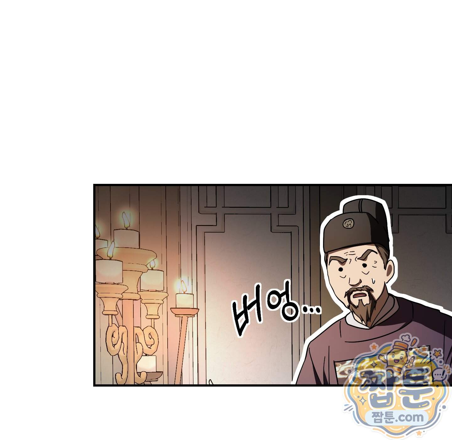 무당기협 174화 9