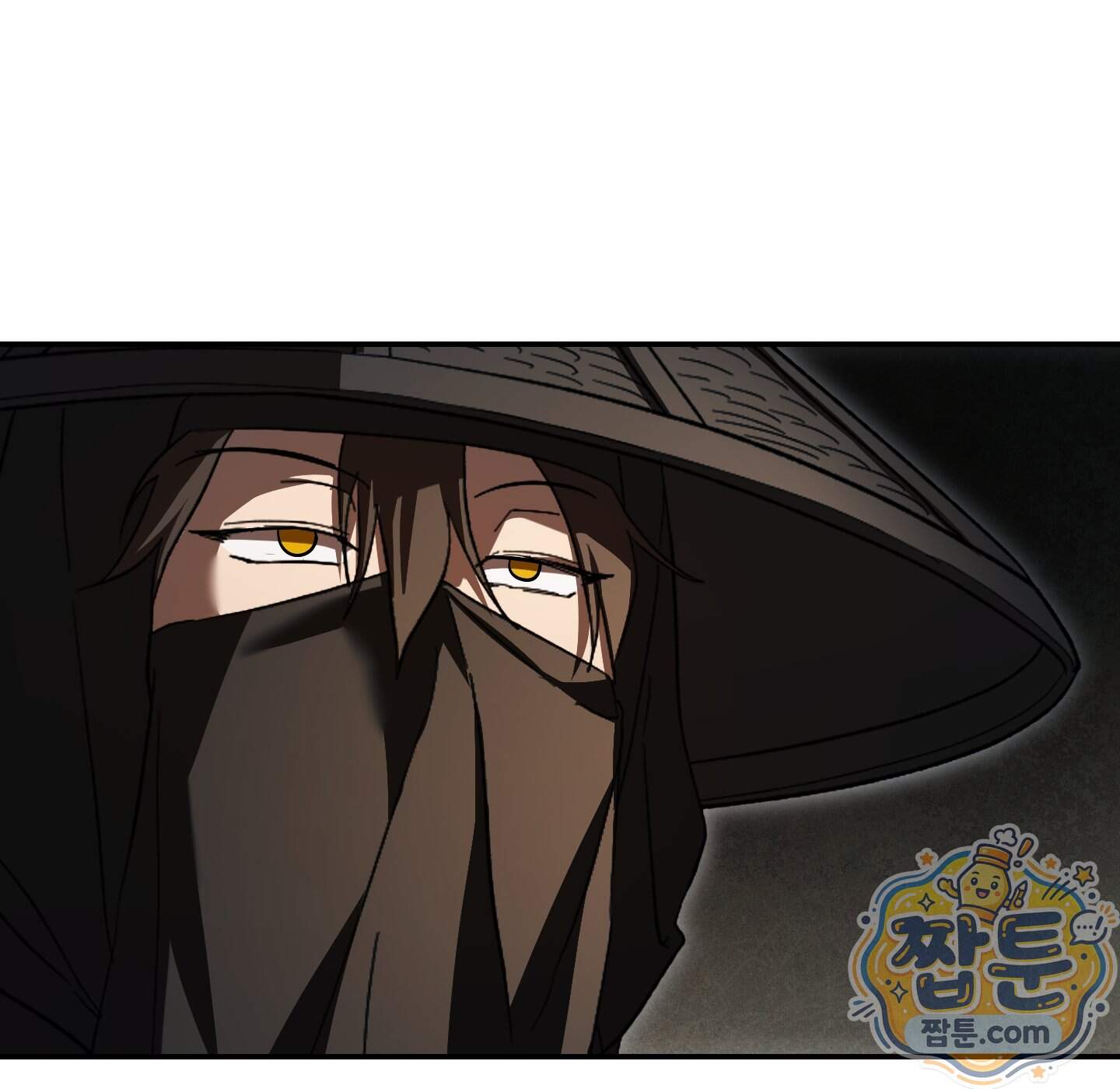 무당기협 174화 13