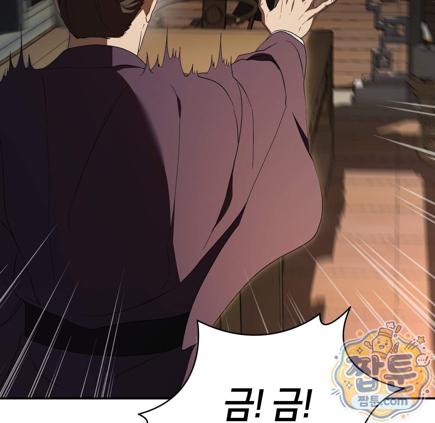 무당기협 174화 16