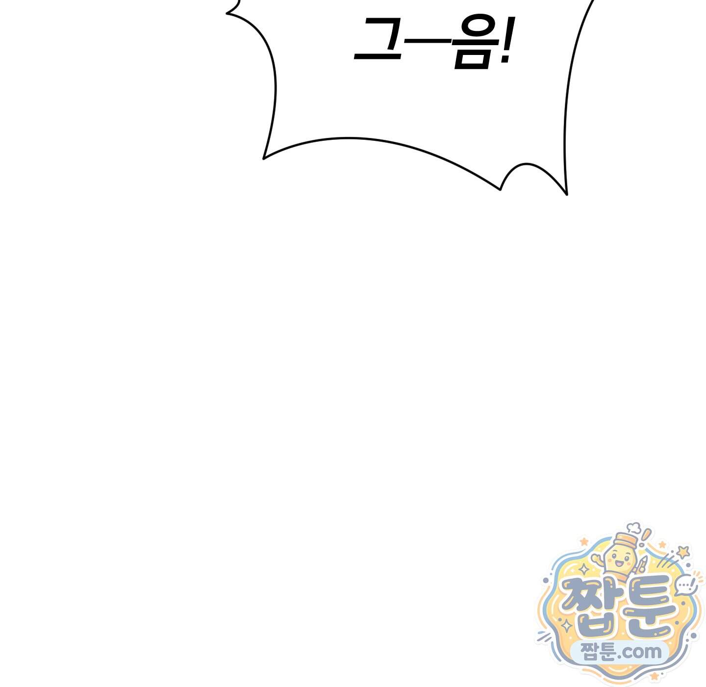 무당기협 174화 17
