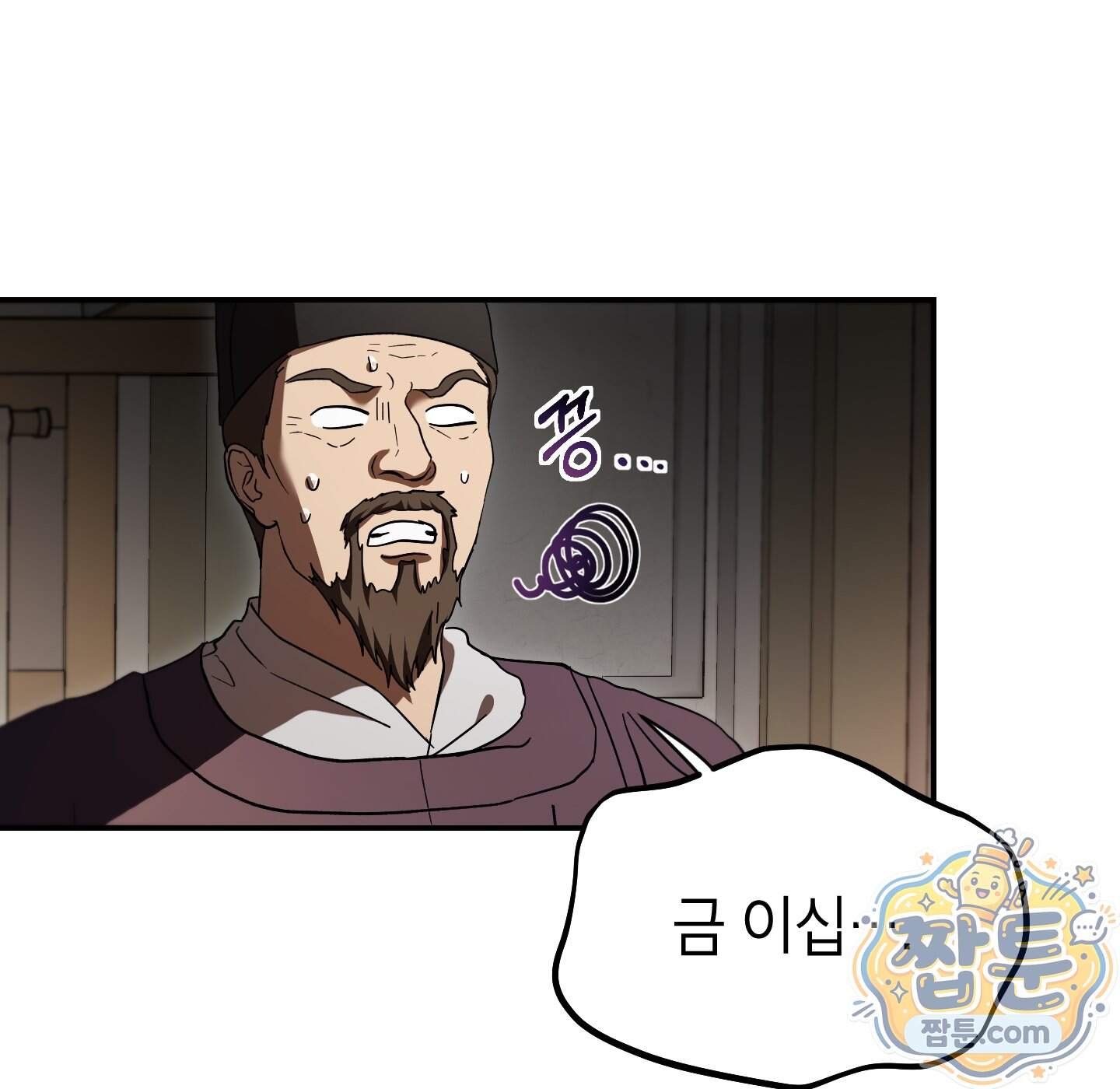 무당기협 174화 21