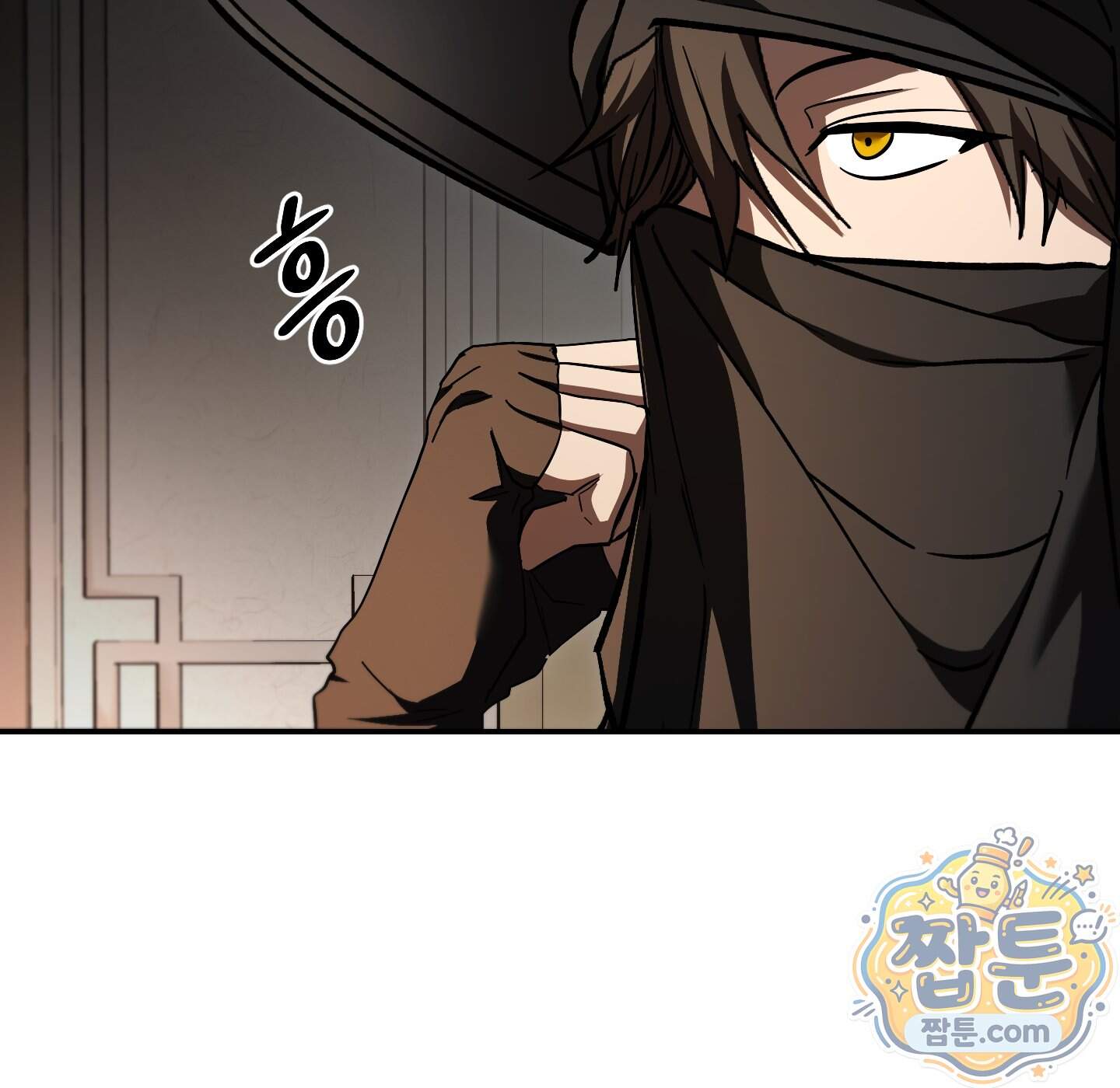 무당기협 174화 23