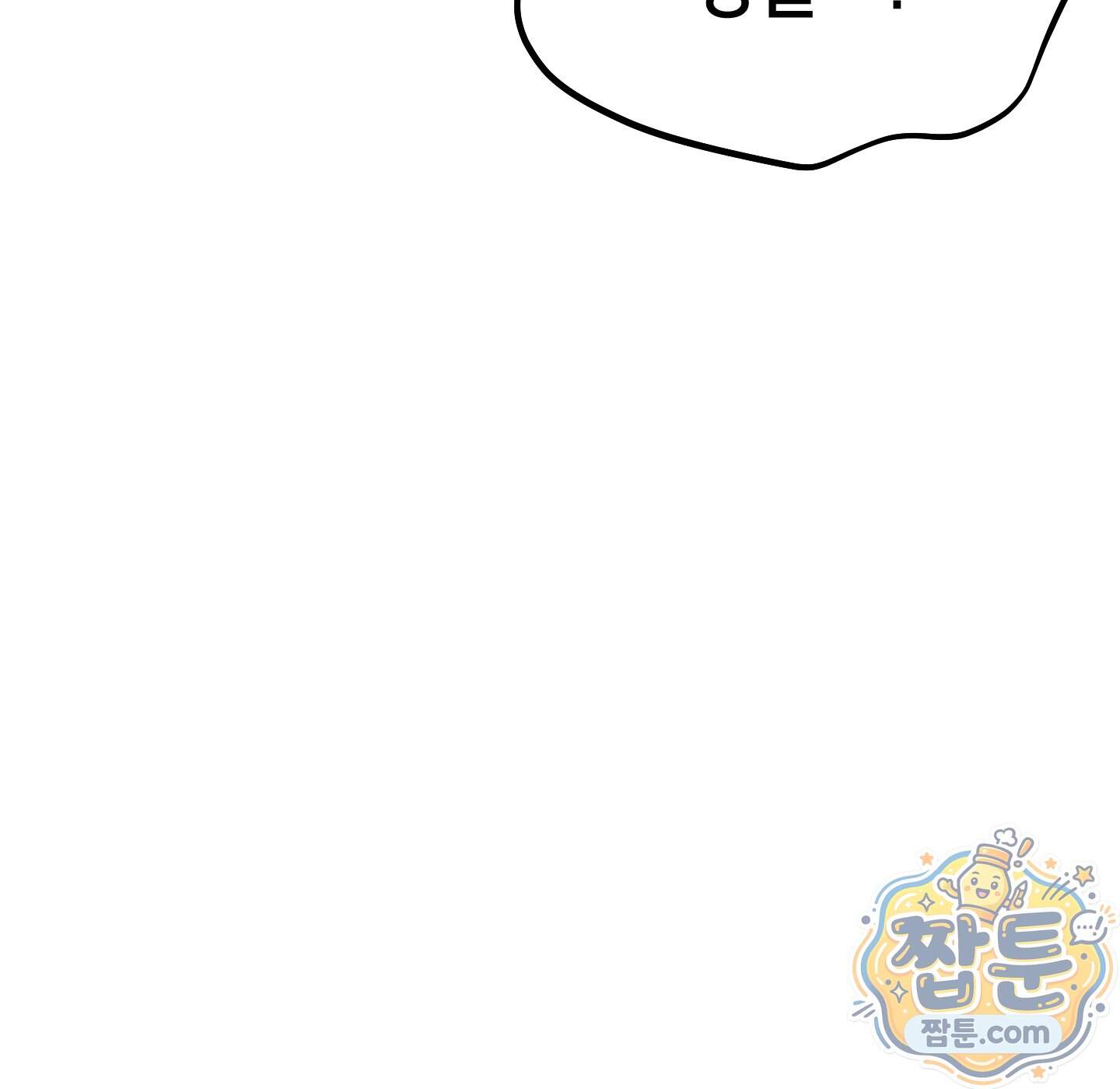 무당기협 174화 26