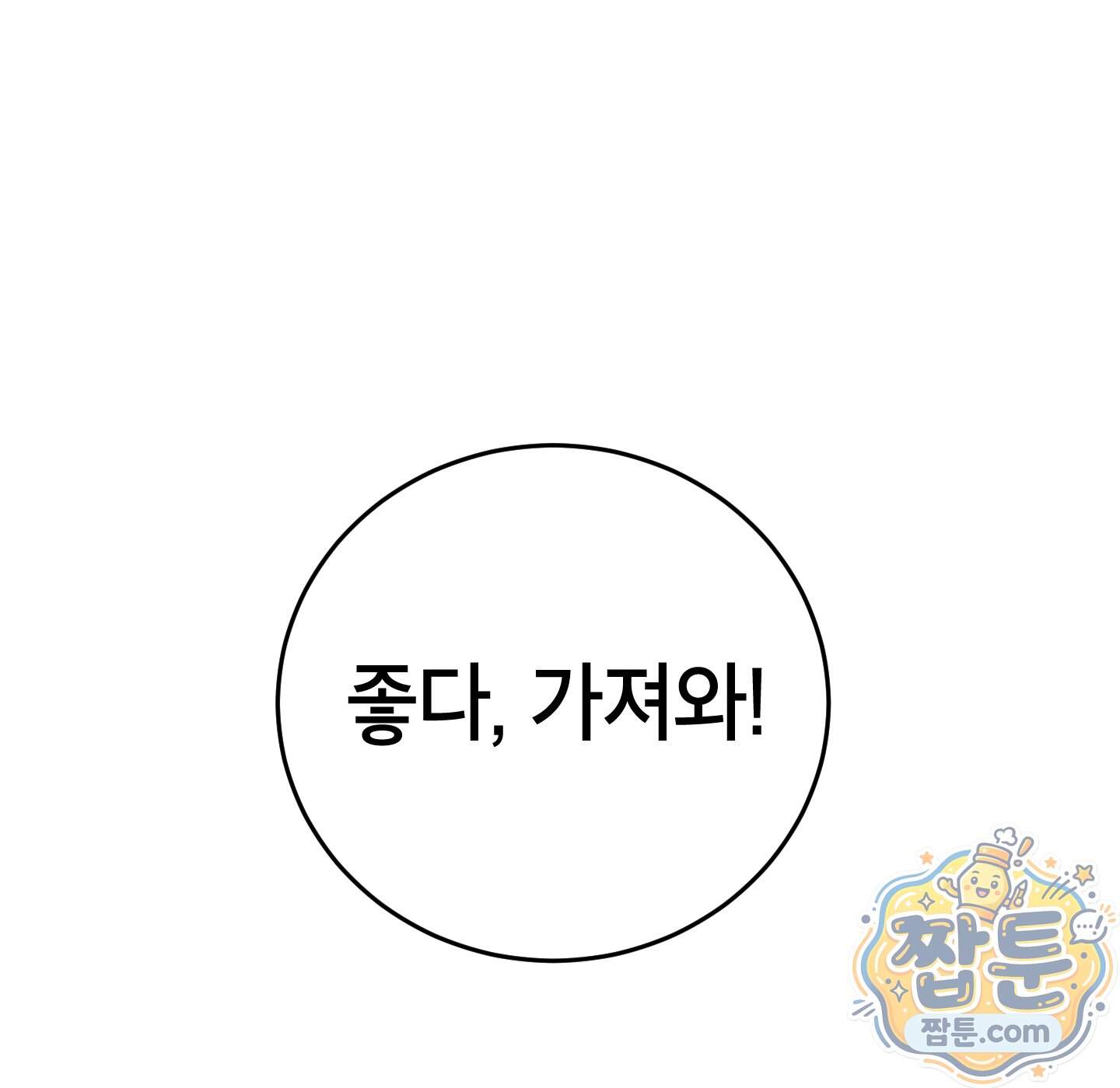 무당기협 174화 29