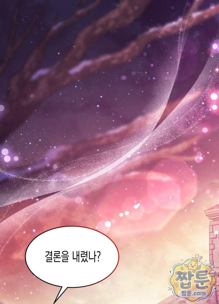타람 타람 타람 37화 1