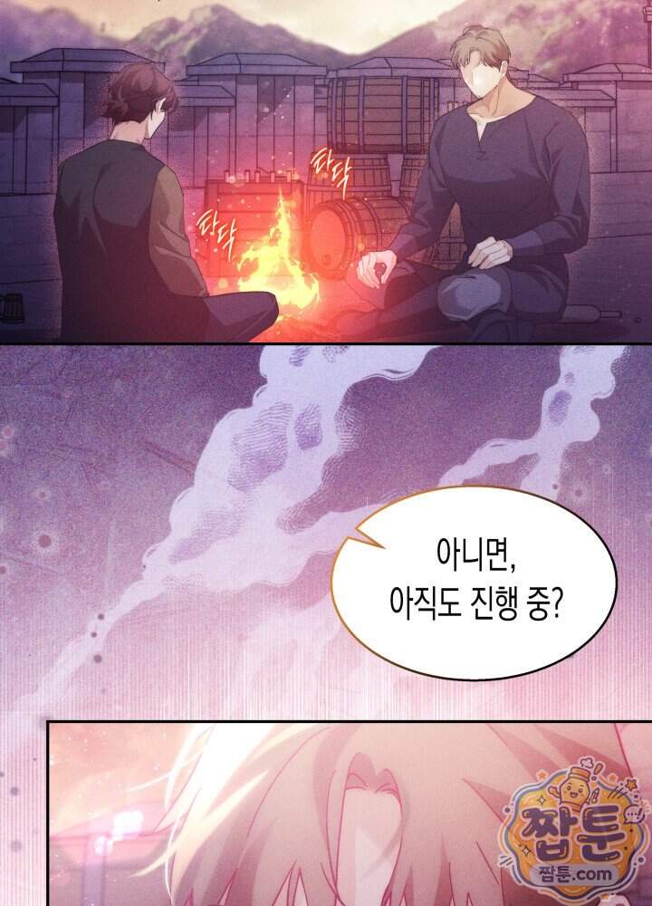 타람 타람 타람 37화 2