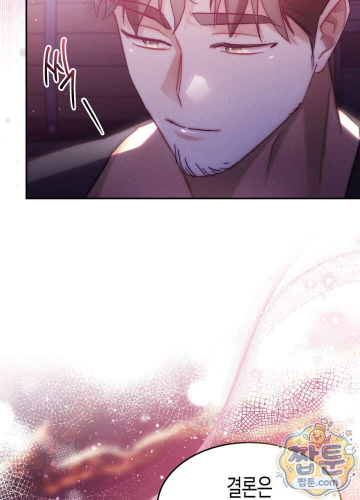 타람 타람 타람 37화 3