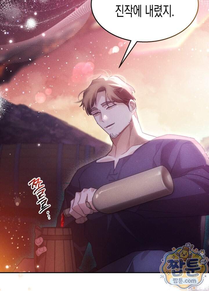 타람 타람 타람 37화 4
