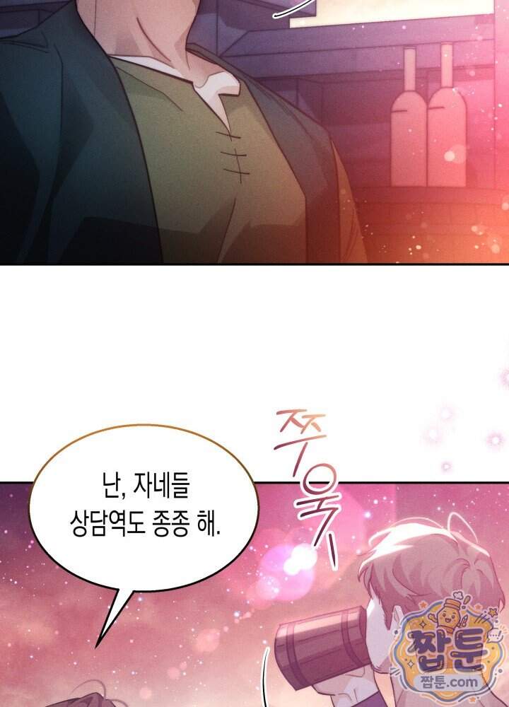 타람 타람 타람 37화 7