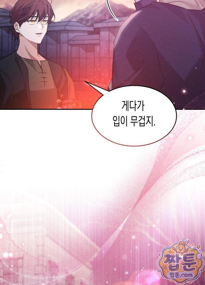 타람 타람 타람 37화 8