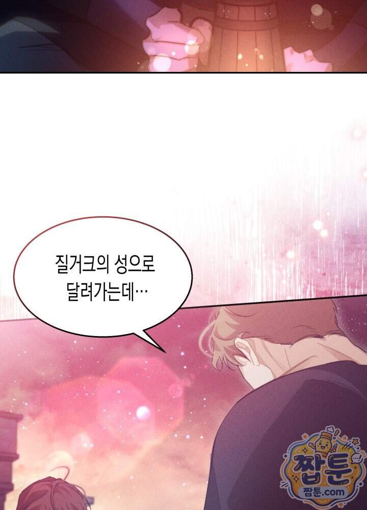 타람 타람 타람 37화 10