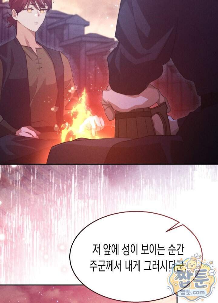 타람 타람 타람 37화 11