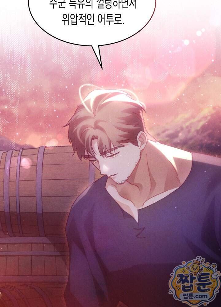 타람 타람 타람 37화 13
