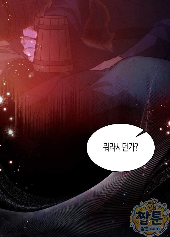 타람 타람 타람 37화 14