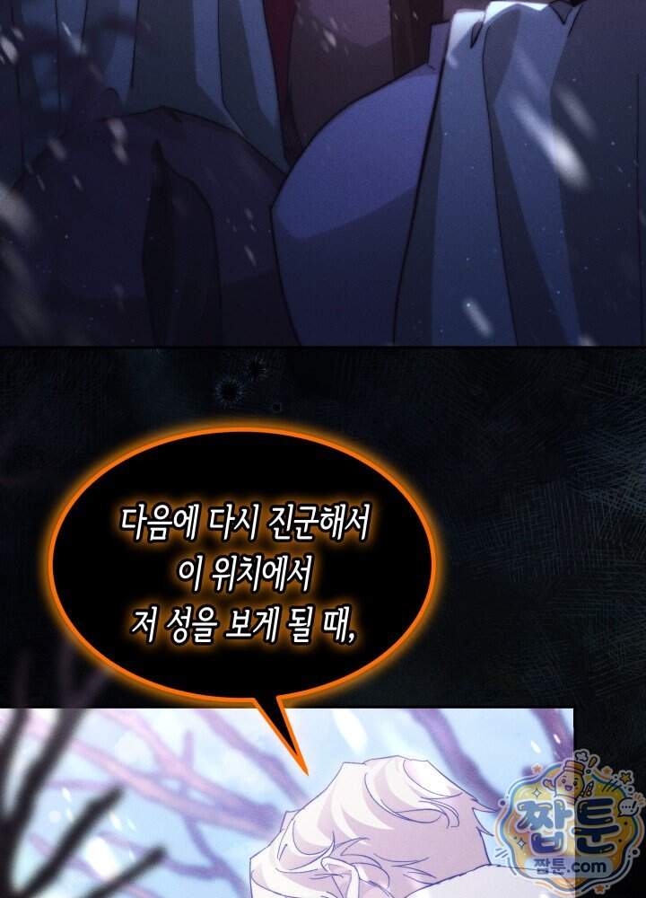 타람 타람 타람 37화 16