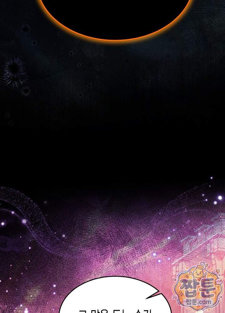타람 타람 타람 37화 20