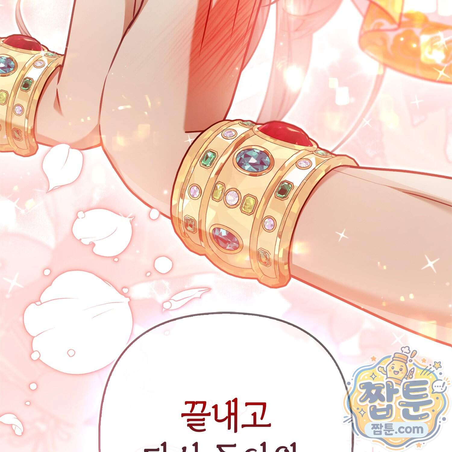 망나니 악녀가 돌아왔다 24화 18