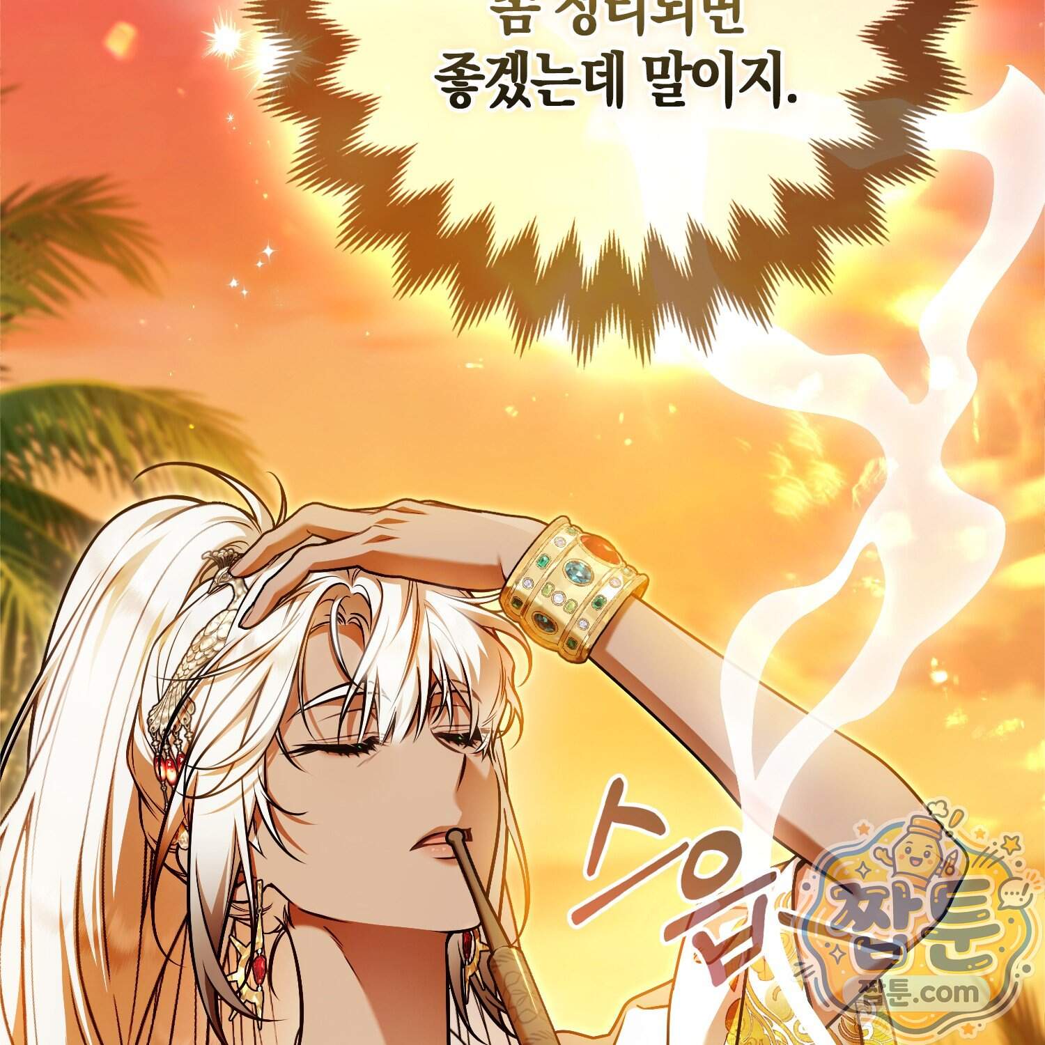 망나니 악녀가 돌아왔다 24화 22
