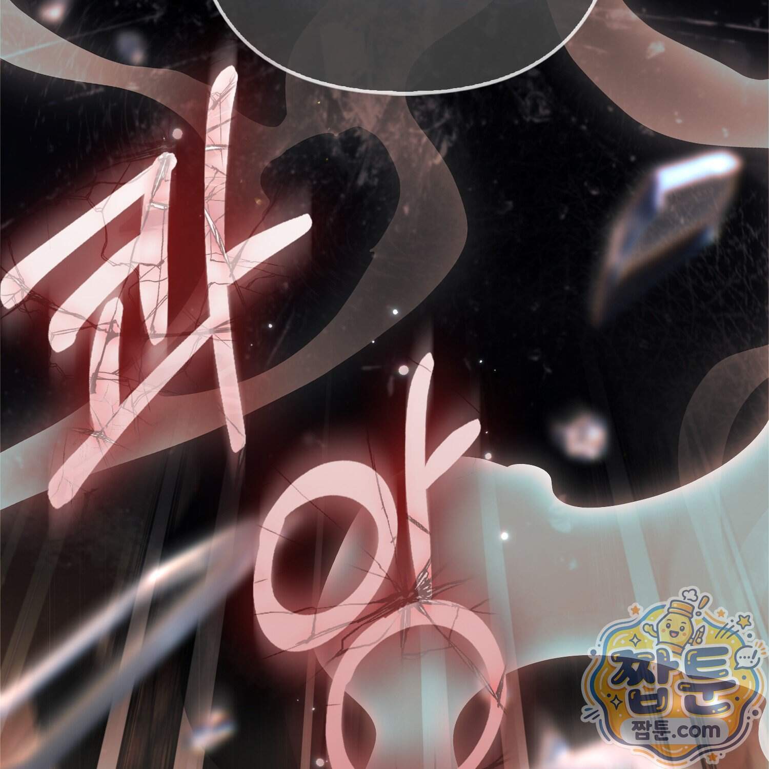 망나니 악녀가 돌아왔다 24화 27