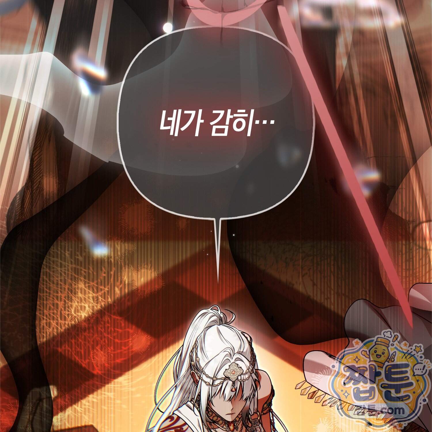 망나니 악녀가 돌아왔다 24화 28