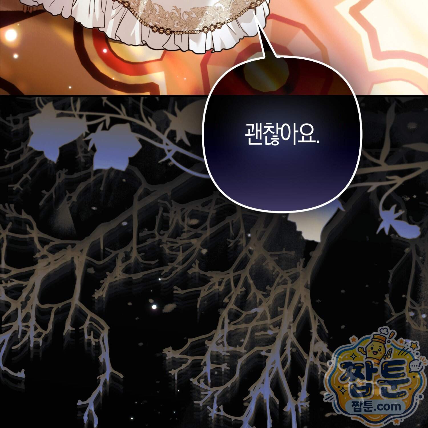 망나니 악녀가 돌아왔다 24화 44
