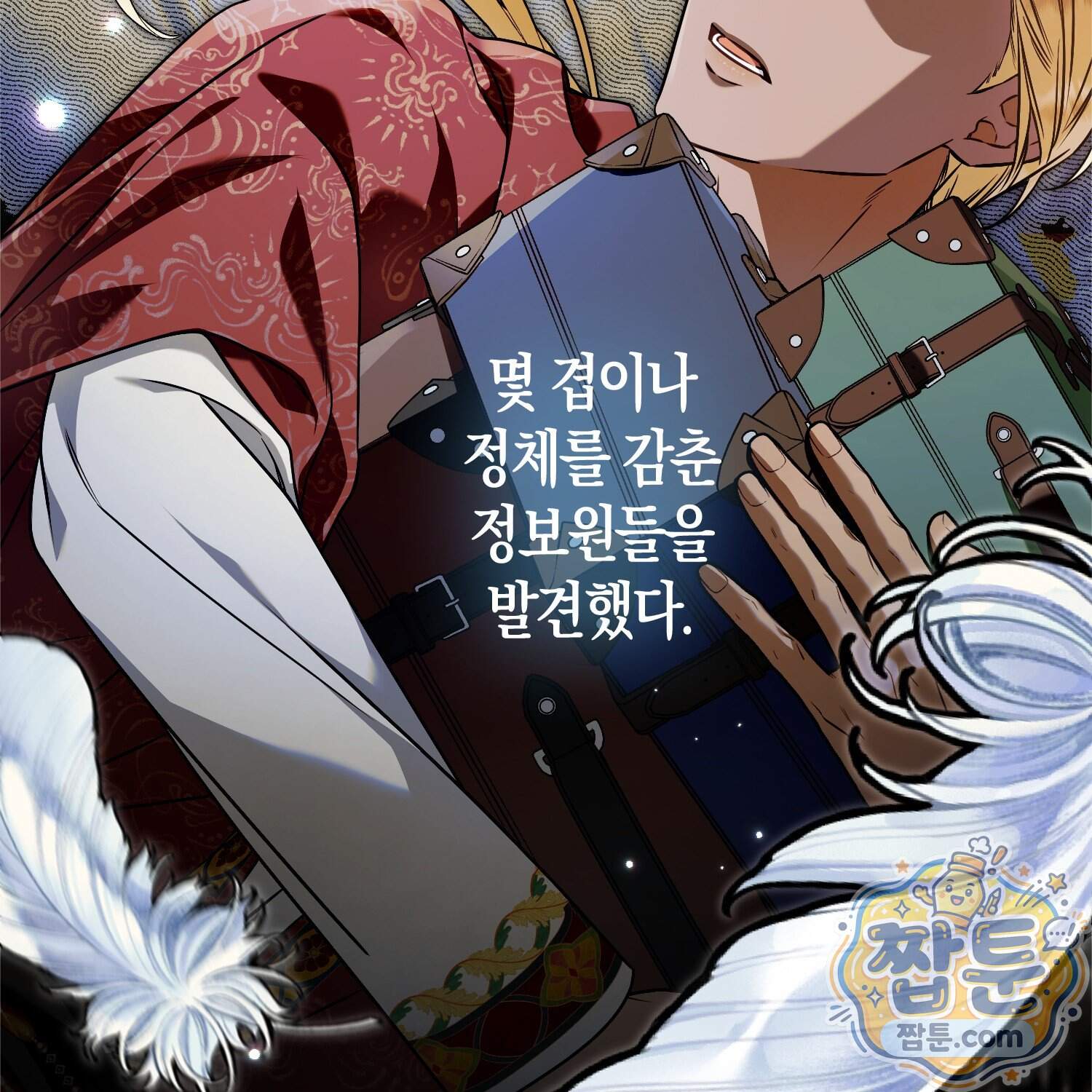망나니 악녀가 돌아왔다 24화 69