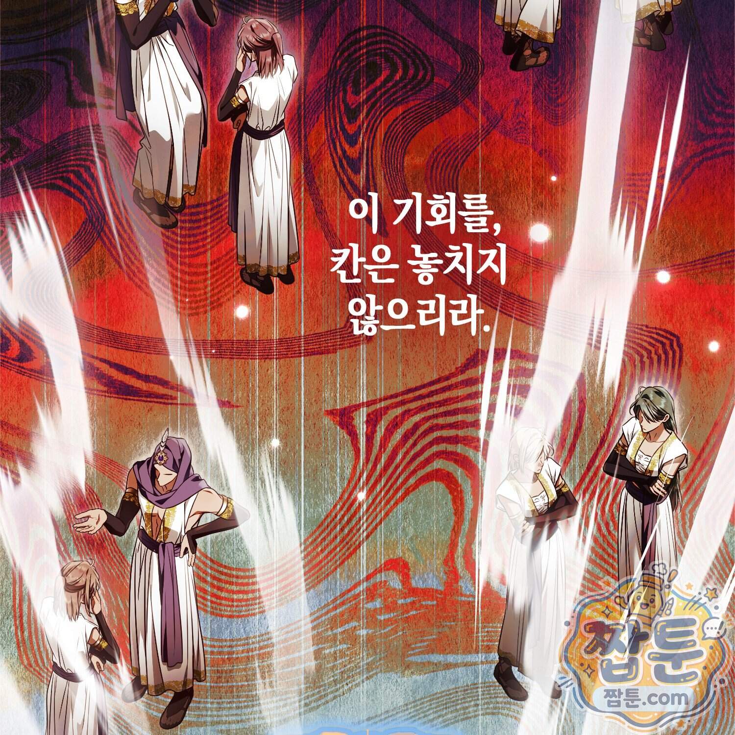 망나니 악녀가 돌아왔다 24화 77