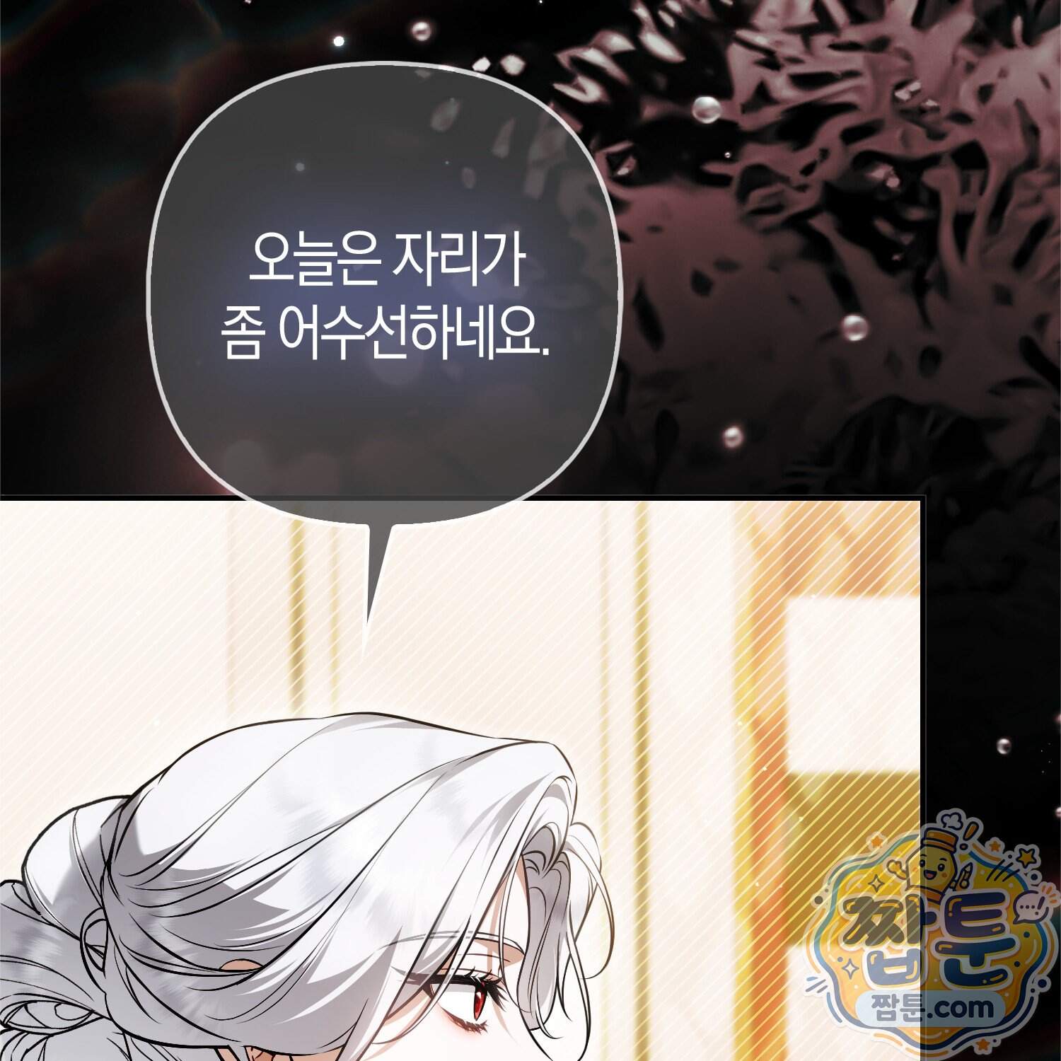 망나니 악녀가 돌아왔다 24화 83