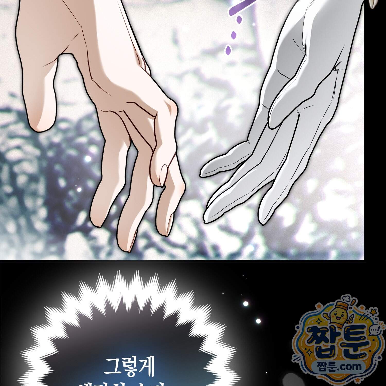 망나니 악녀가 돌아왔다 24화 159