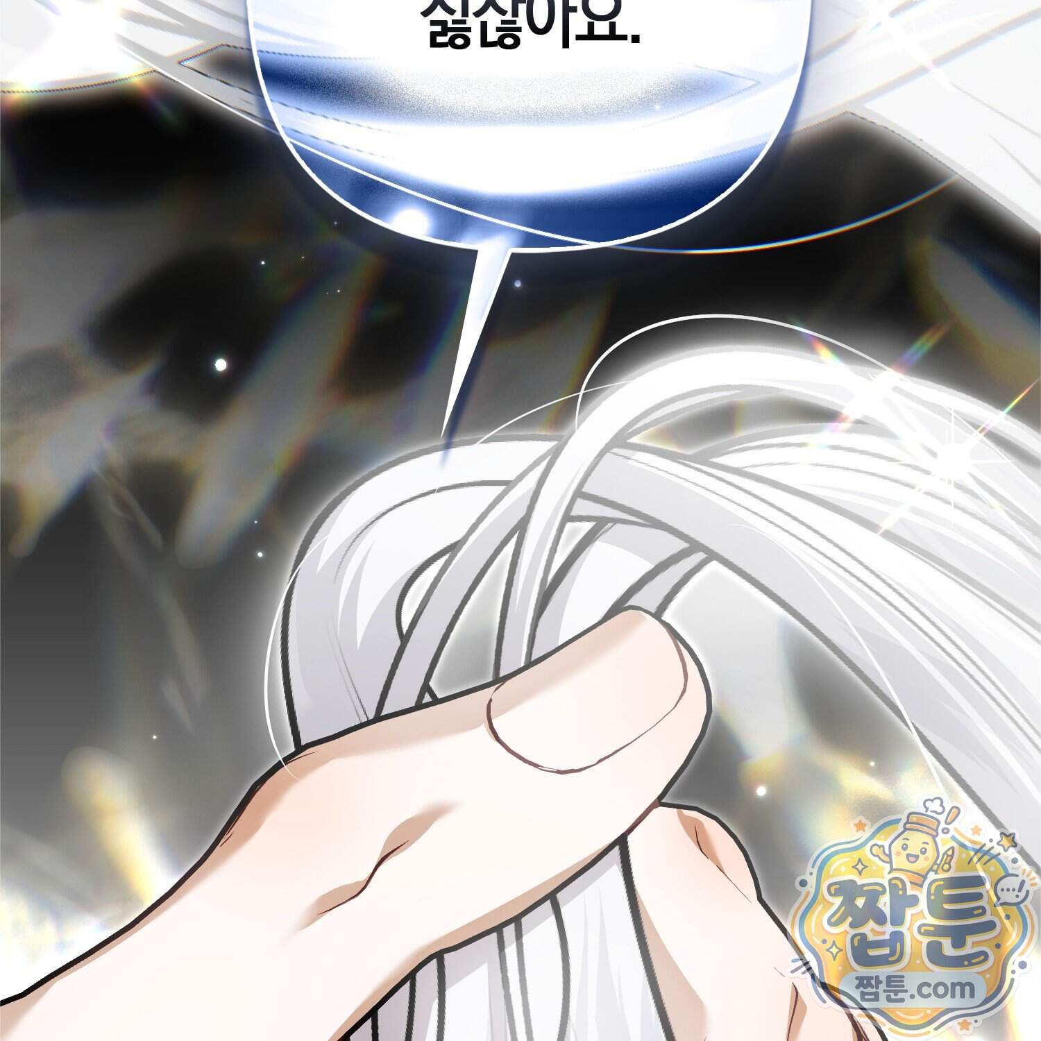 망나니 악녀가 돌아왔다 24화 171