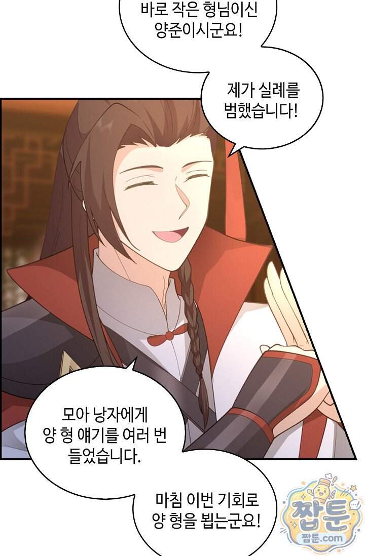 무련전봉 2050화 4