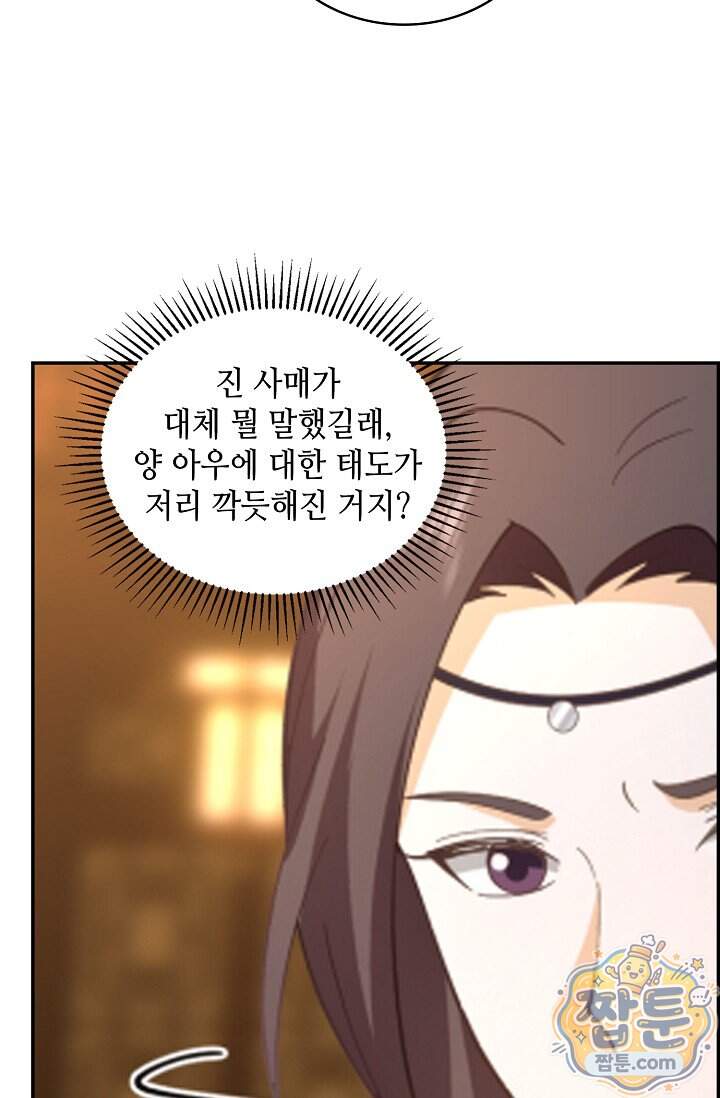 무련전봉 2050화 5