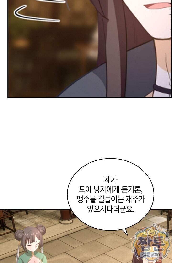 무련전봉 2050화 6