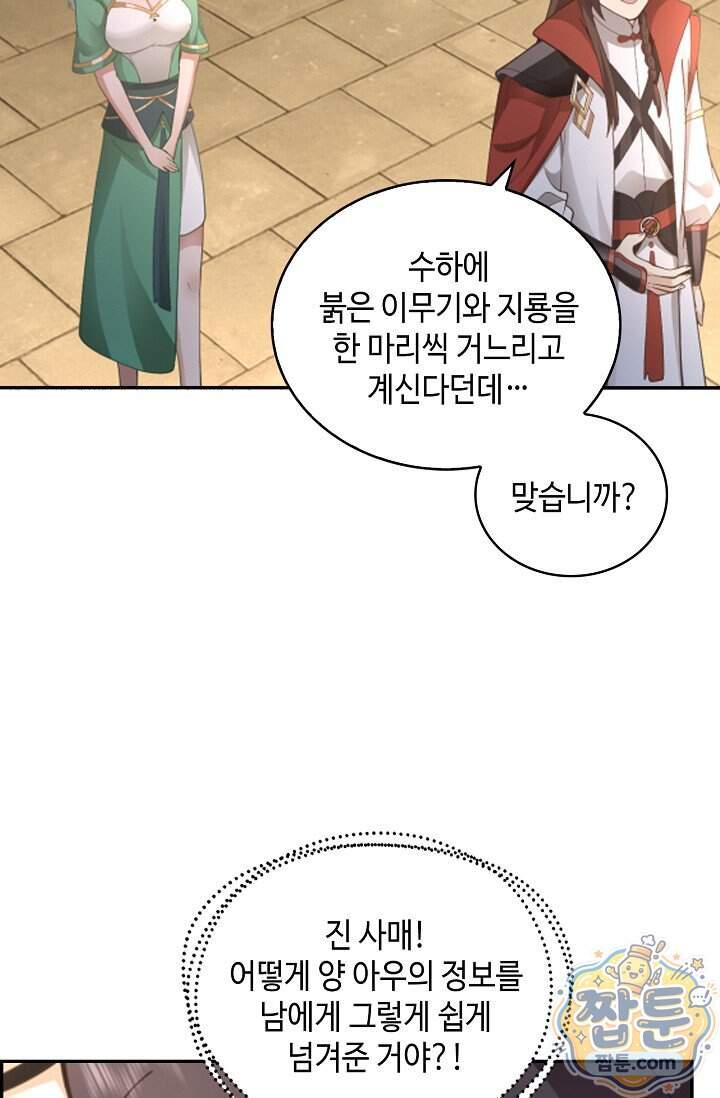 무련전봉 2050화 7