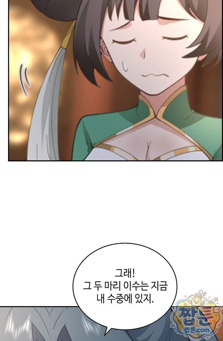무련전봉 2050화 9