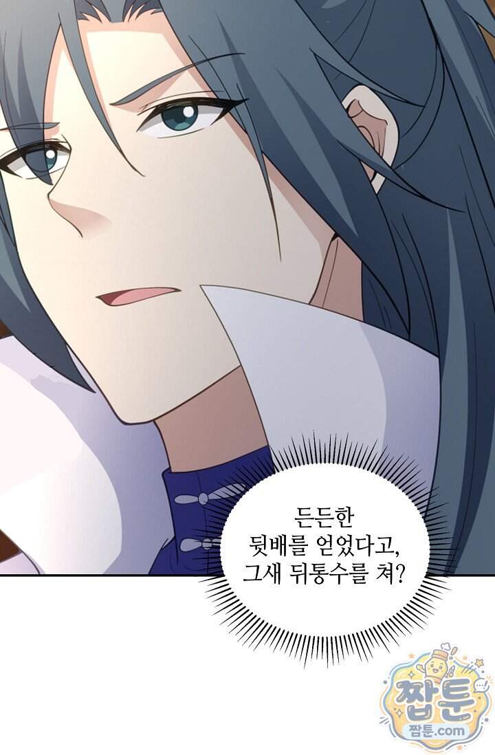 무련전봉 2050화 10