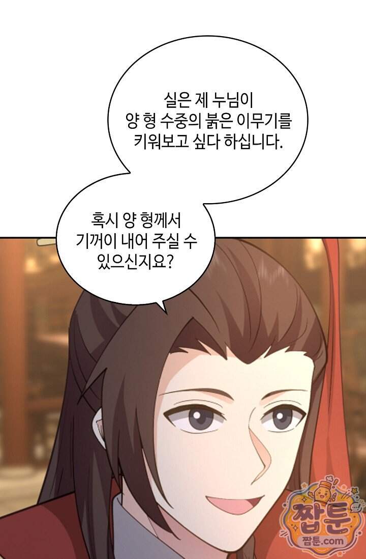 무련전봉 2050화 11