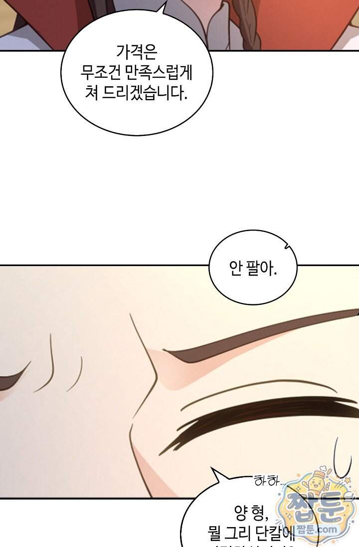 무련전봉 2050화 12