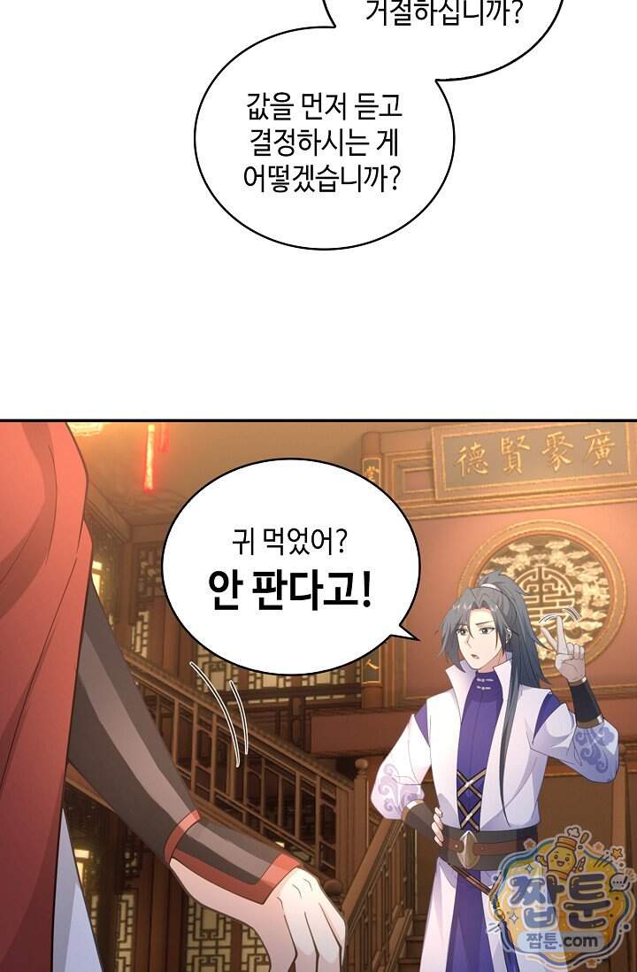 무련전봉 2050화 13