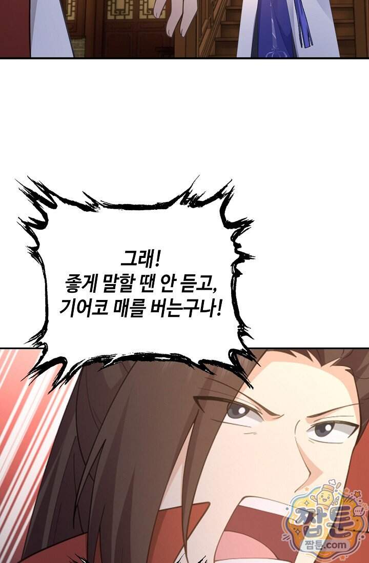 무련전봉 2050화 14