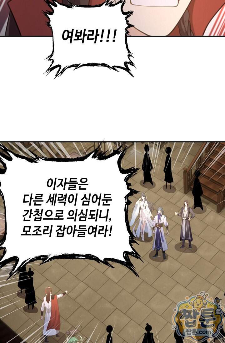 무련전봉 2050화 15
