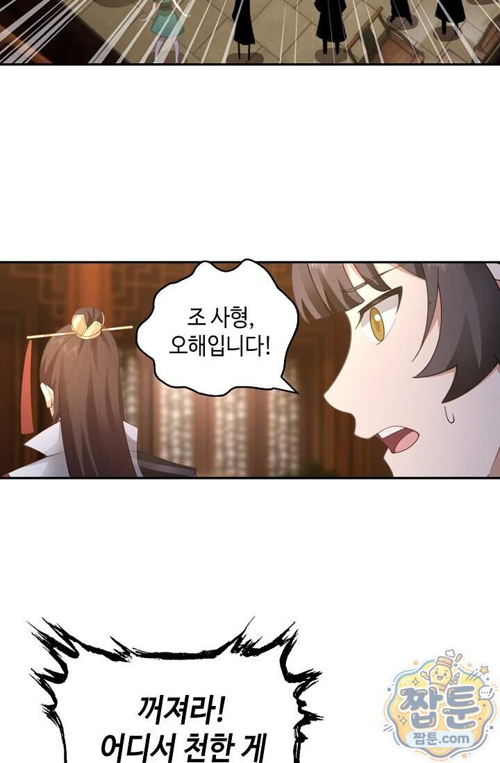 무련전봉 2050화 16