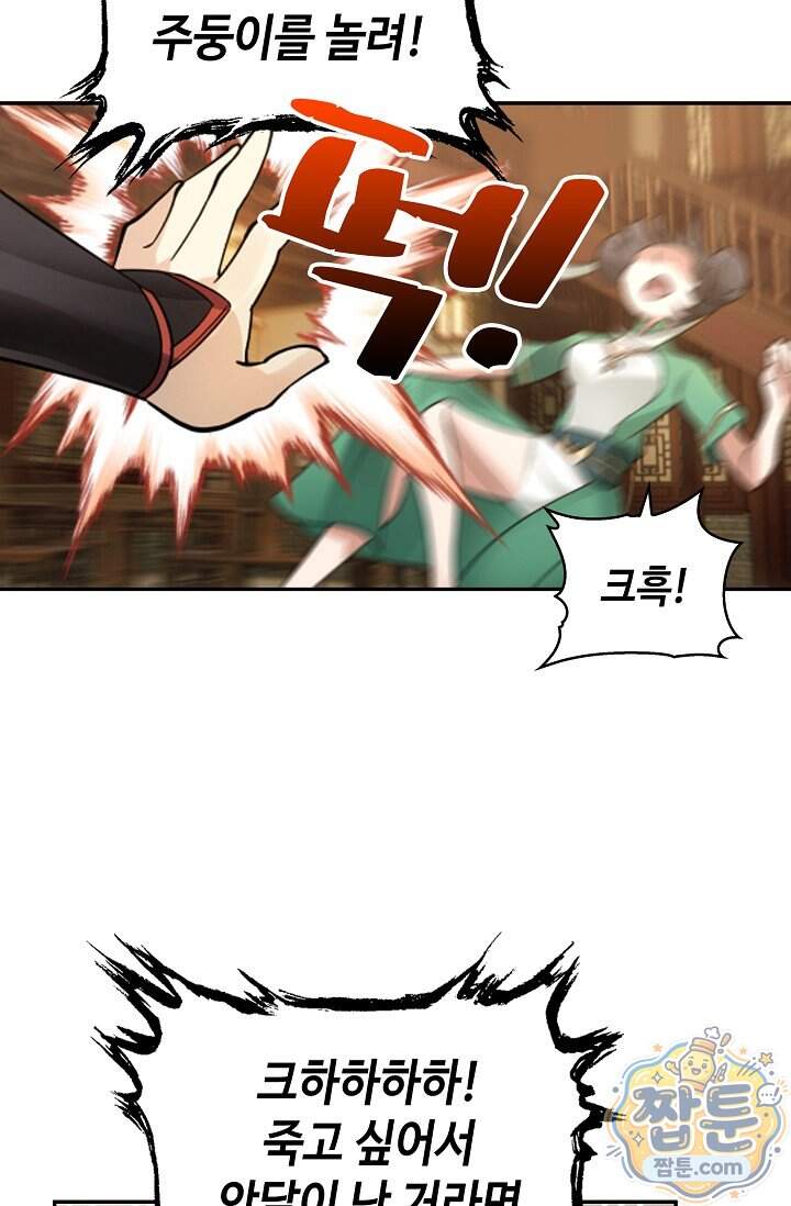 무련전봉 2050화 17