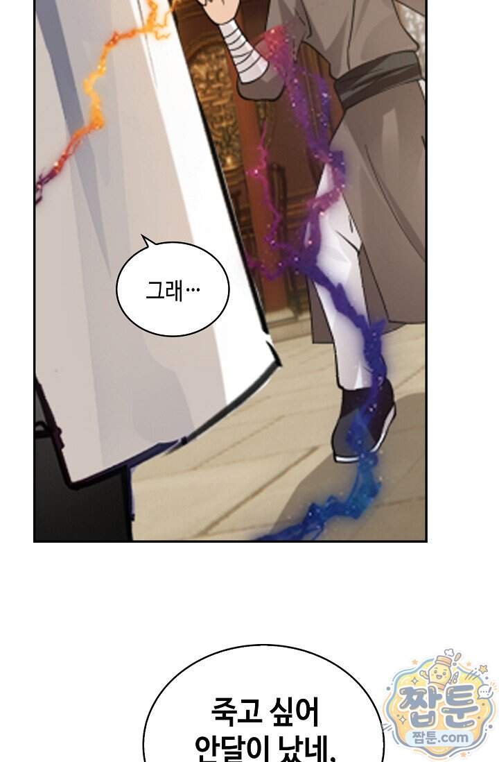 무련전봉 2050화 19