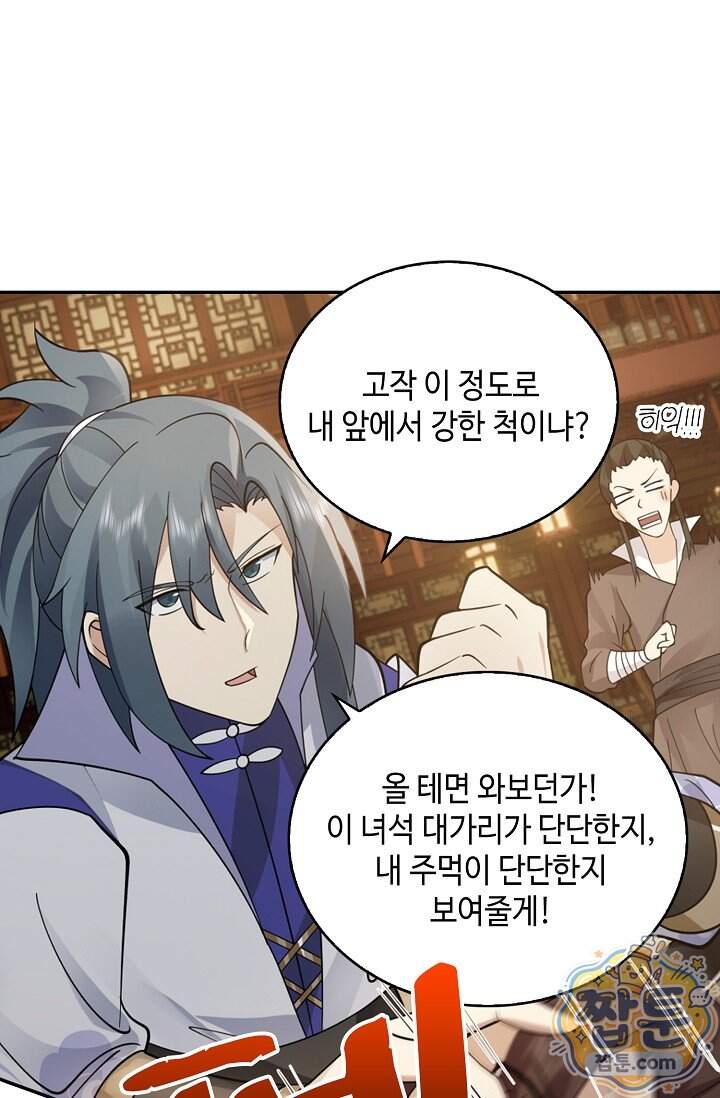 무련전봉 2050화 22