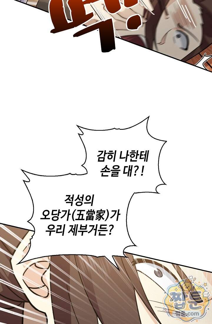 무련전봉 2050화 23