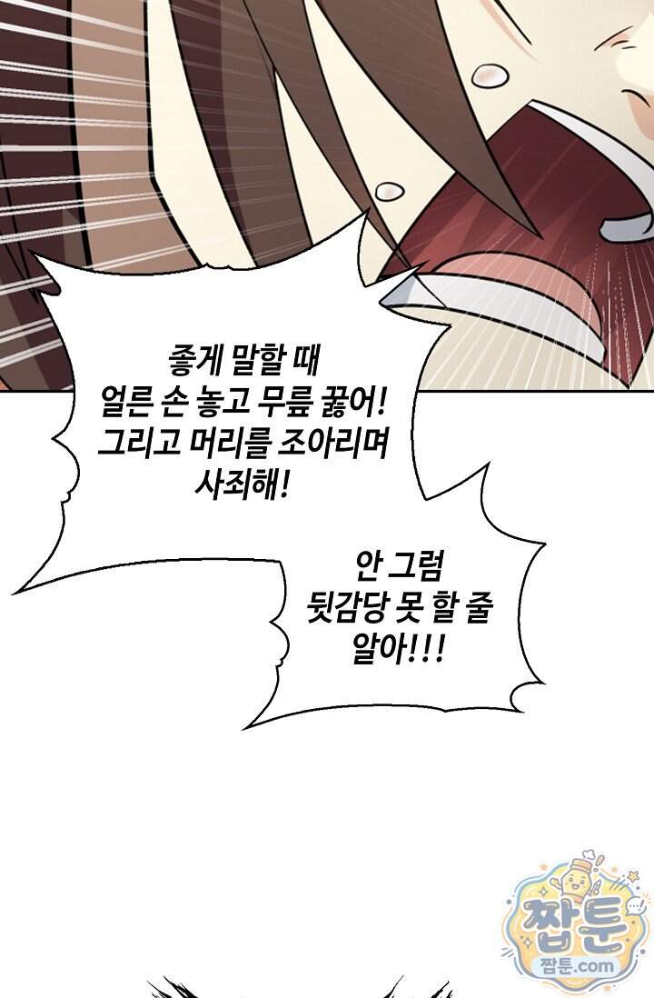 무련전봉 2050화 24