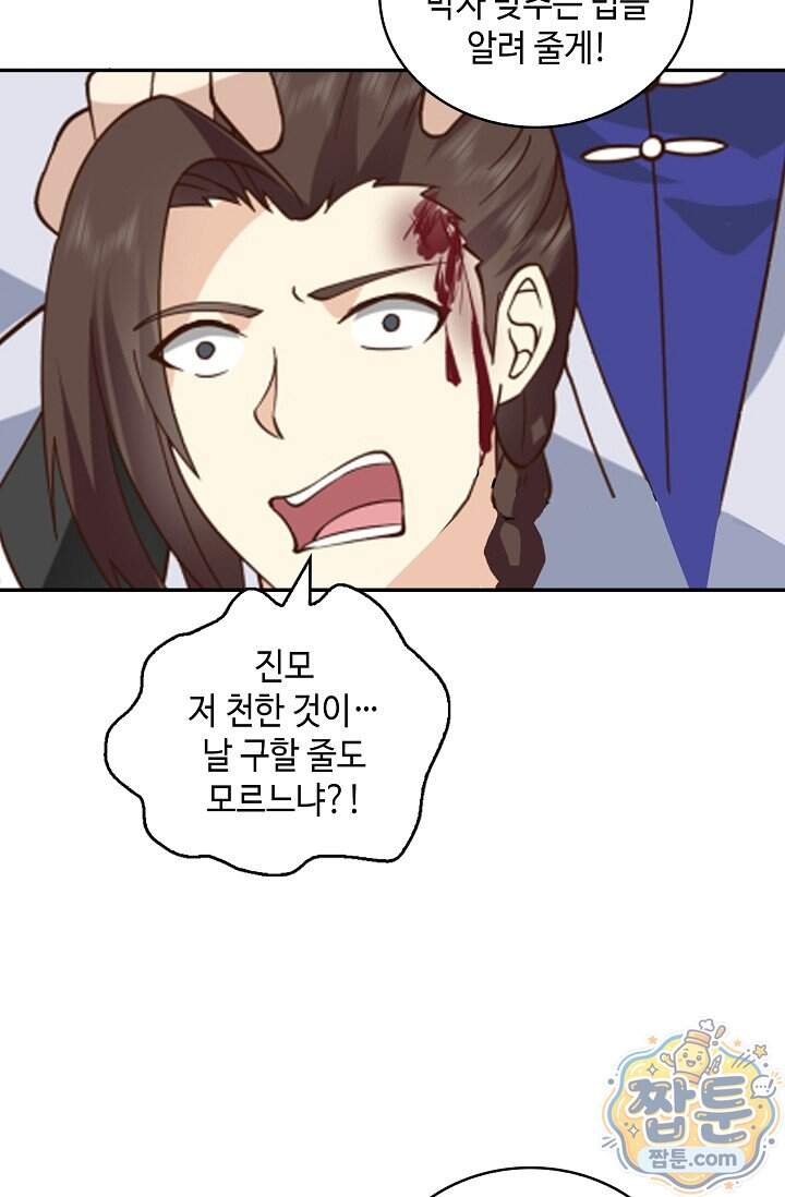무련전봉 2050화 27