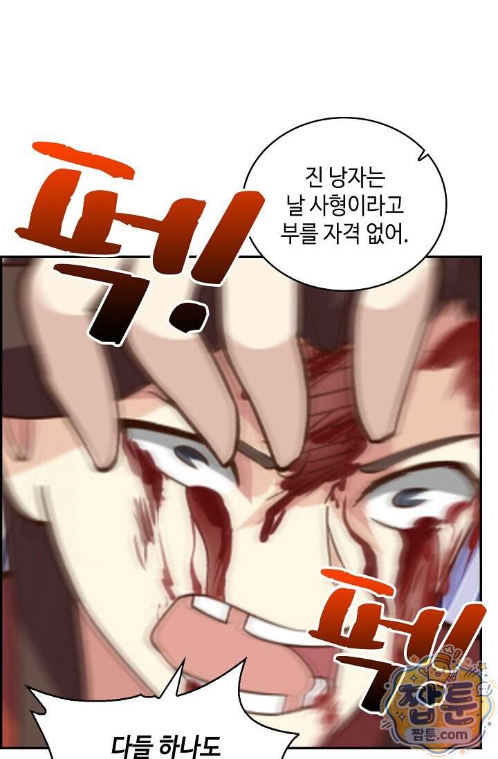 무련전봉 2050화 29